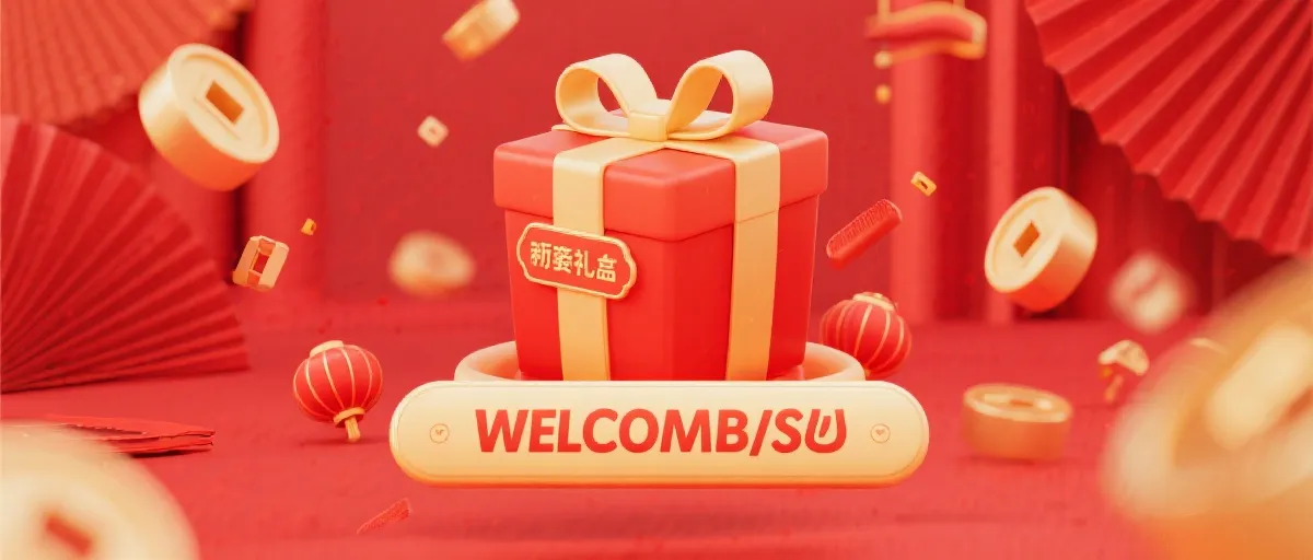 新用户专属礼包